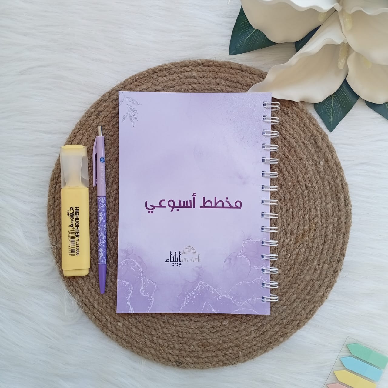 ⁦باكدج المخطط  الأسبوعي لافندر - متجر إيلياء⁩ - الصورة ⁦2⁩