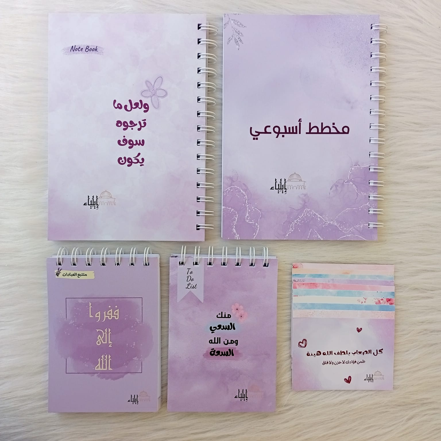 باكدج المخطط  الأسبوعي لافندر - متجر إيلياء