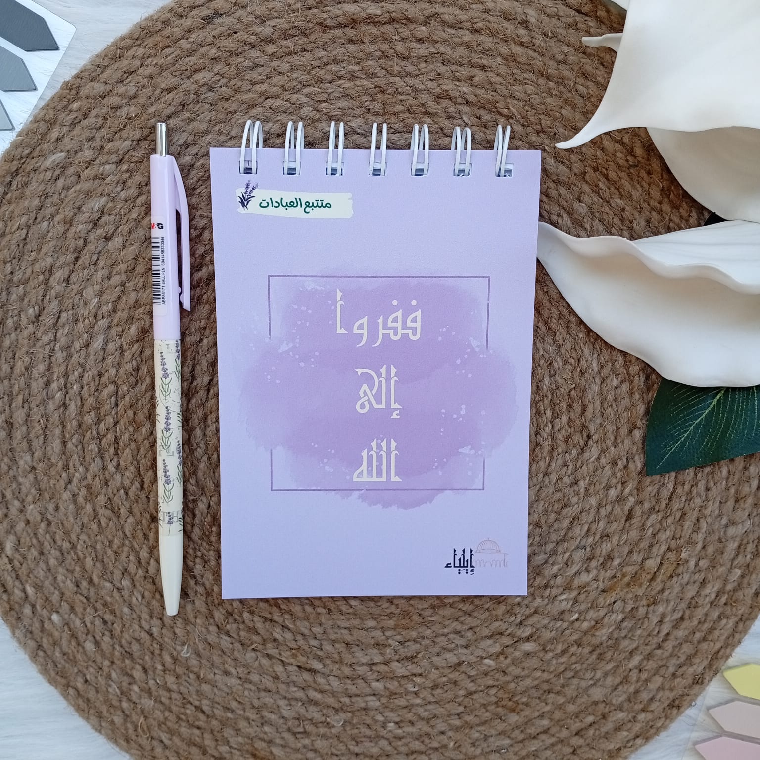 ⁦باكدج رقة لافندر - متجر إيلياء⁩ - الصورة ⁦5⁩