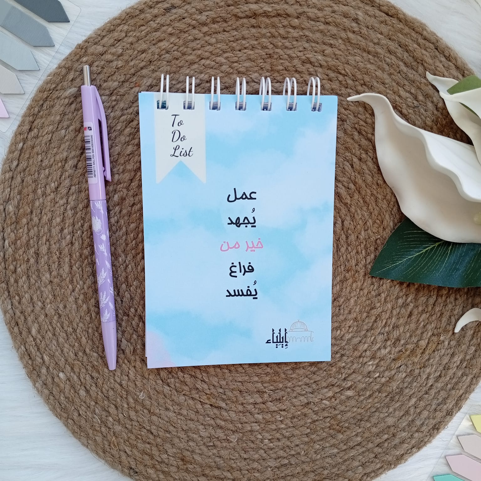 باكدج المخطط الأسبوعي أزرق - متجر إيلياء - الصورة 17