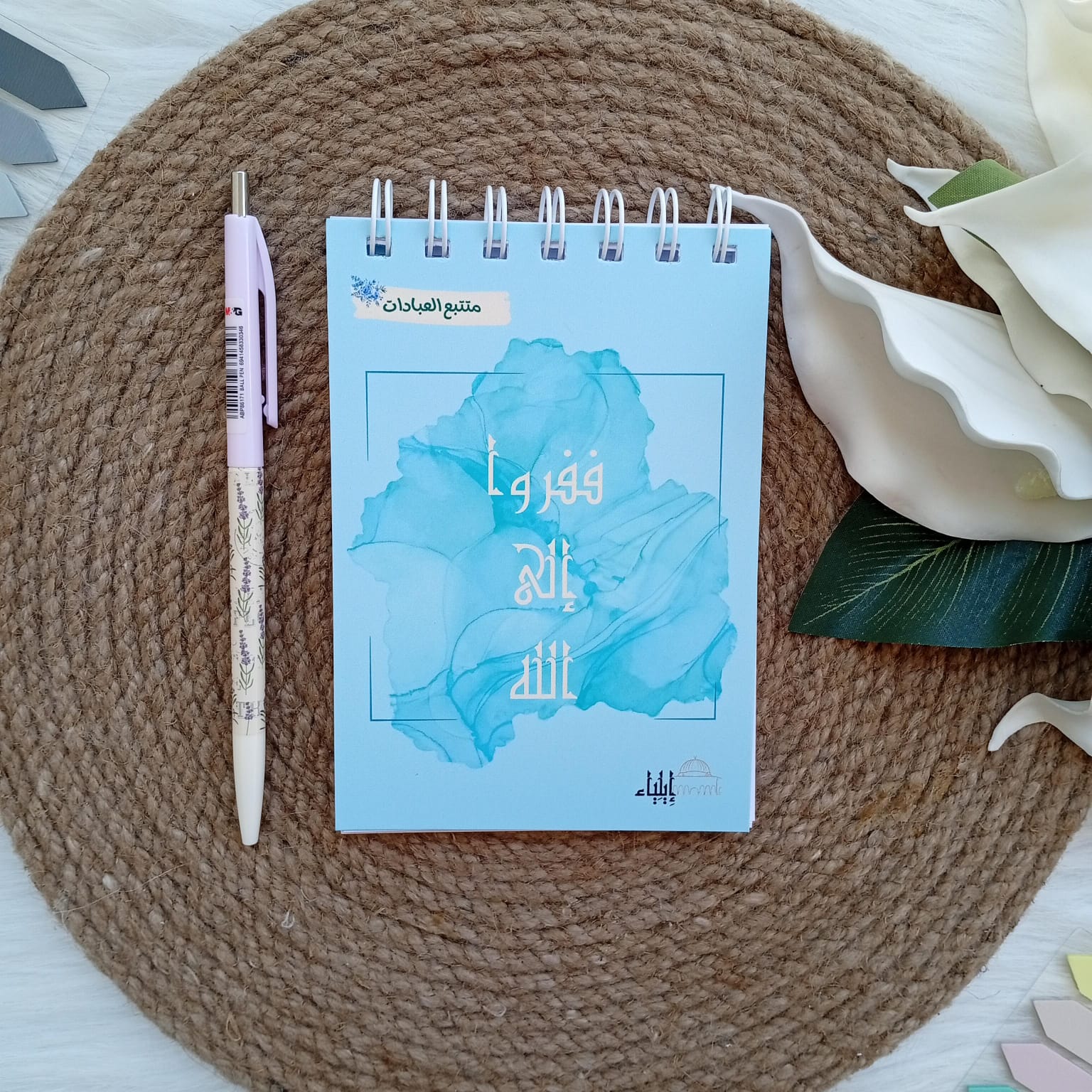 باكدج المخطط الأسبوعي أزرق - متجر إيلياء - الصورة 14