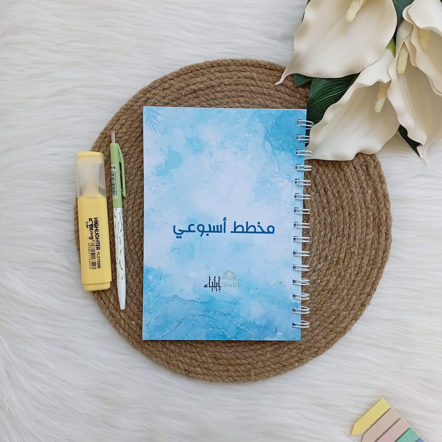 باكدج المخطط الأسبوعي أزرق - متجر إيلياء - الصورة 2