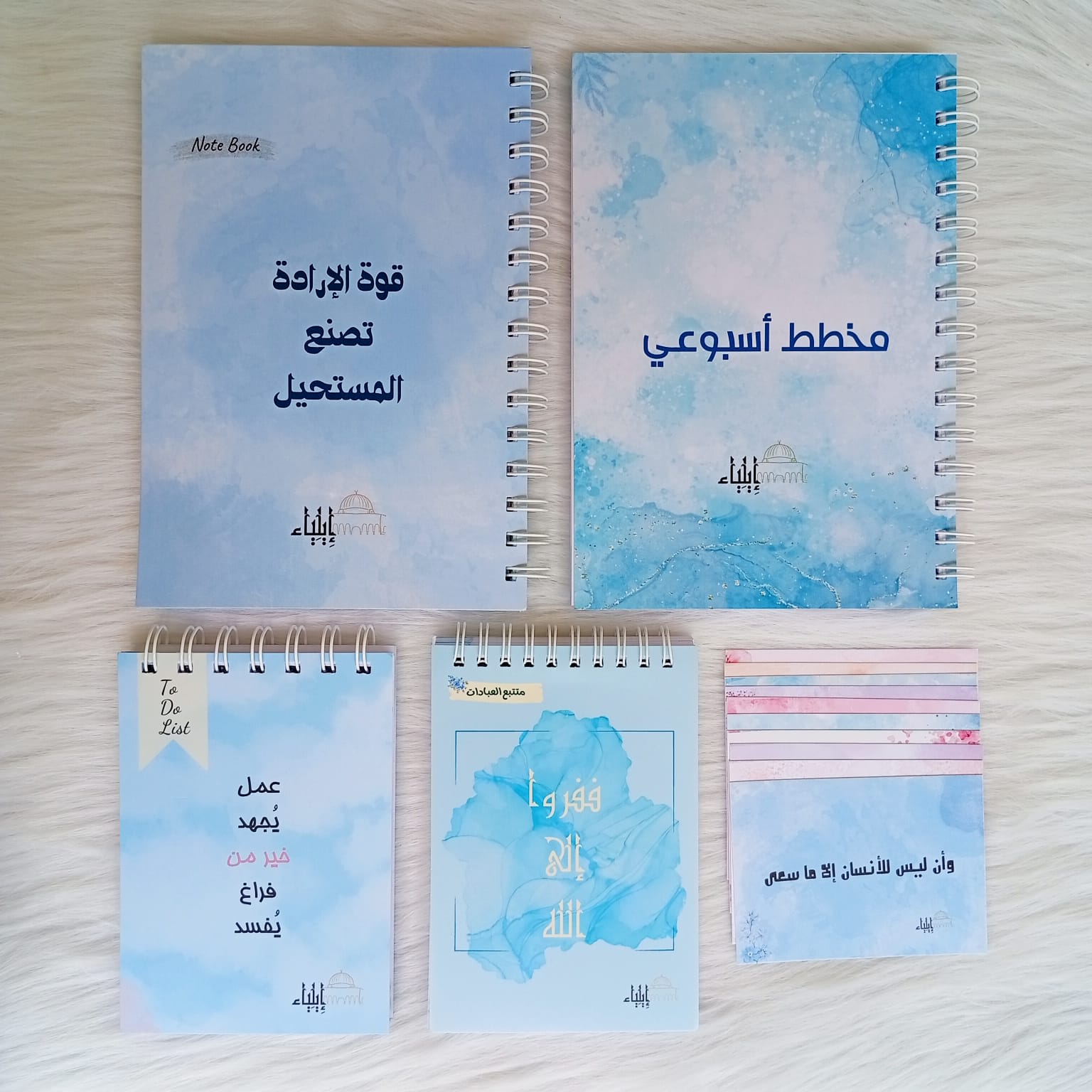 باكدج المخطط الأسبوعي أزرق - متجر إيلياء