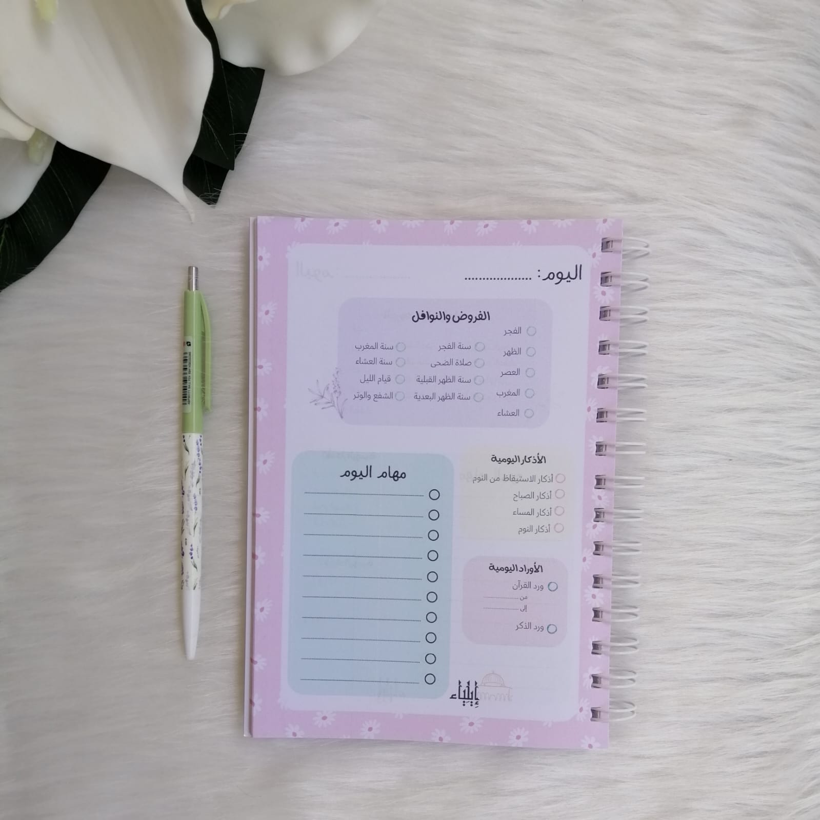 باكدج الدراسة كود 2 - متجر إيلياء - الصورة 9