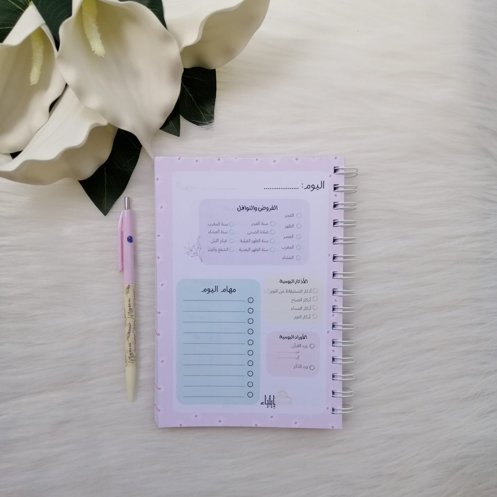 باكدج الدراسة كود 1 - متجر إيلياء - الصورة 14