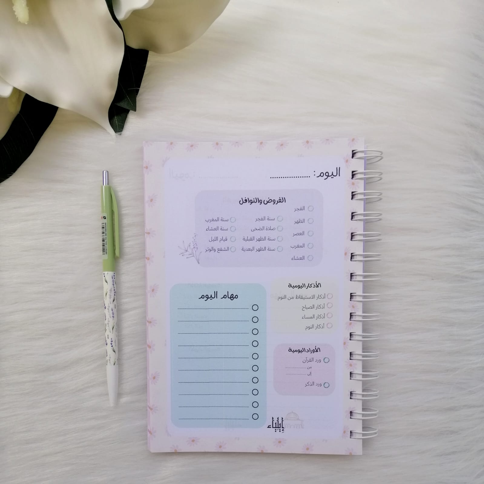 باكدج الدراسة كود 1 - متجر إيلياء - الصورة 12