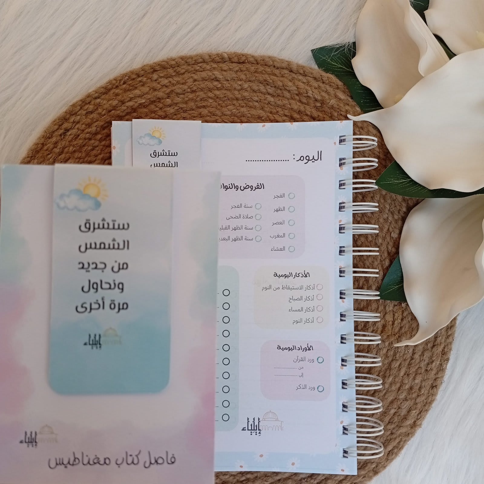 مجموعة فاصل كتاب مغناطيس تحفيزية - متجر إيلياء - الصورة 2