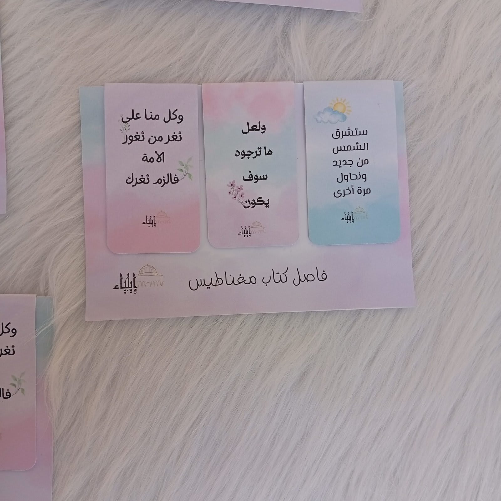 مجموعة فاصل كتاب مغناطيس تحفيزية - متجر إيلياء