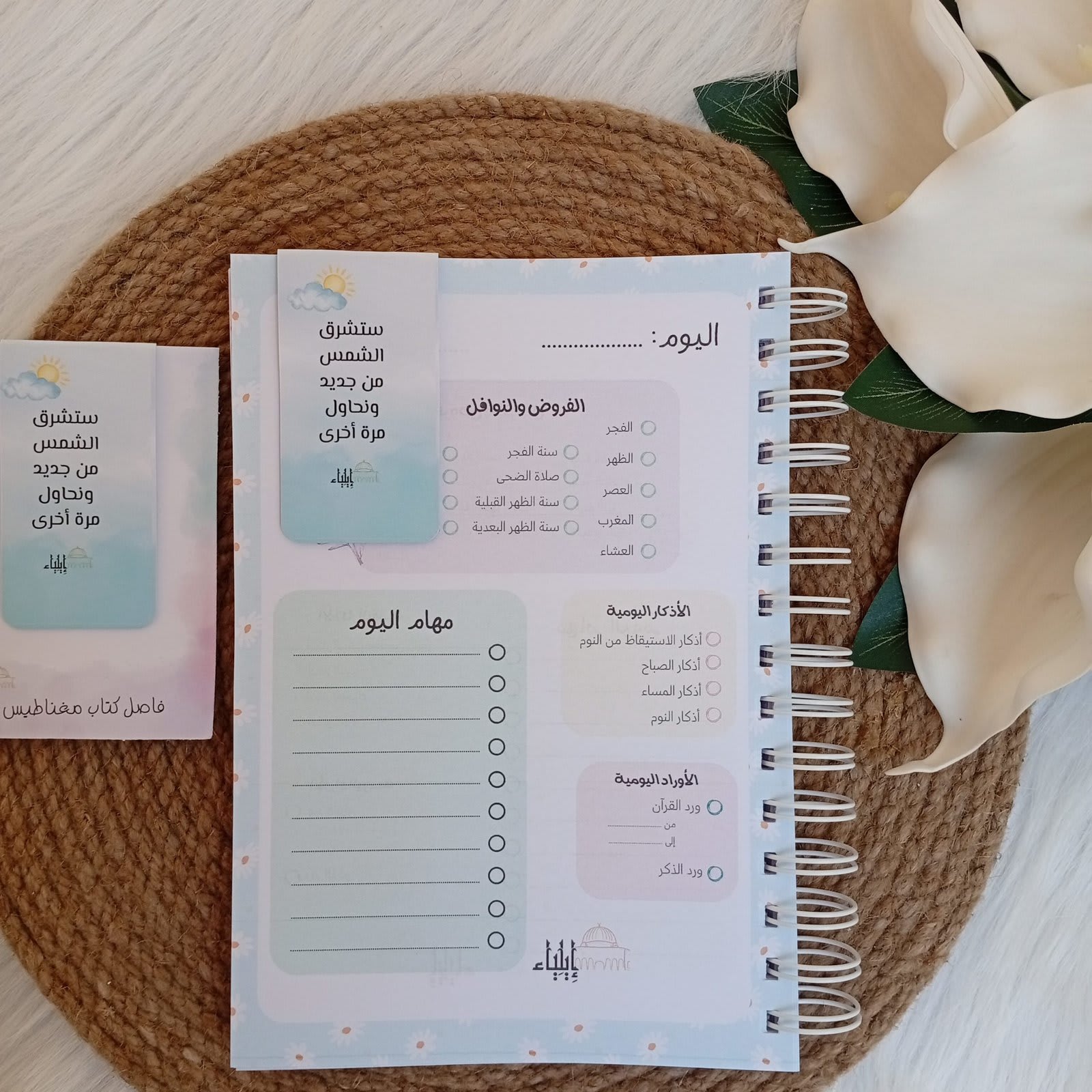 فاصل كتاب مغناطيس أزرق - متجر إيلياء