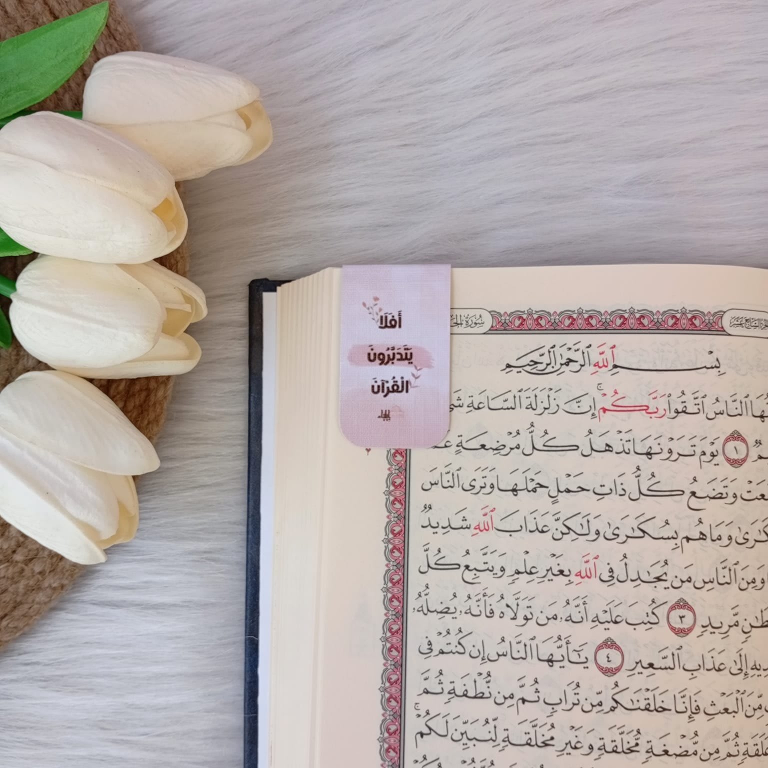 ⁦فواصل المصحف المغناطيسية - متجر إيلياء⁩ - الصورة ⁦7⁩