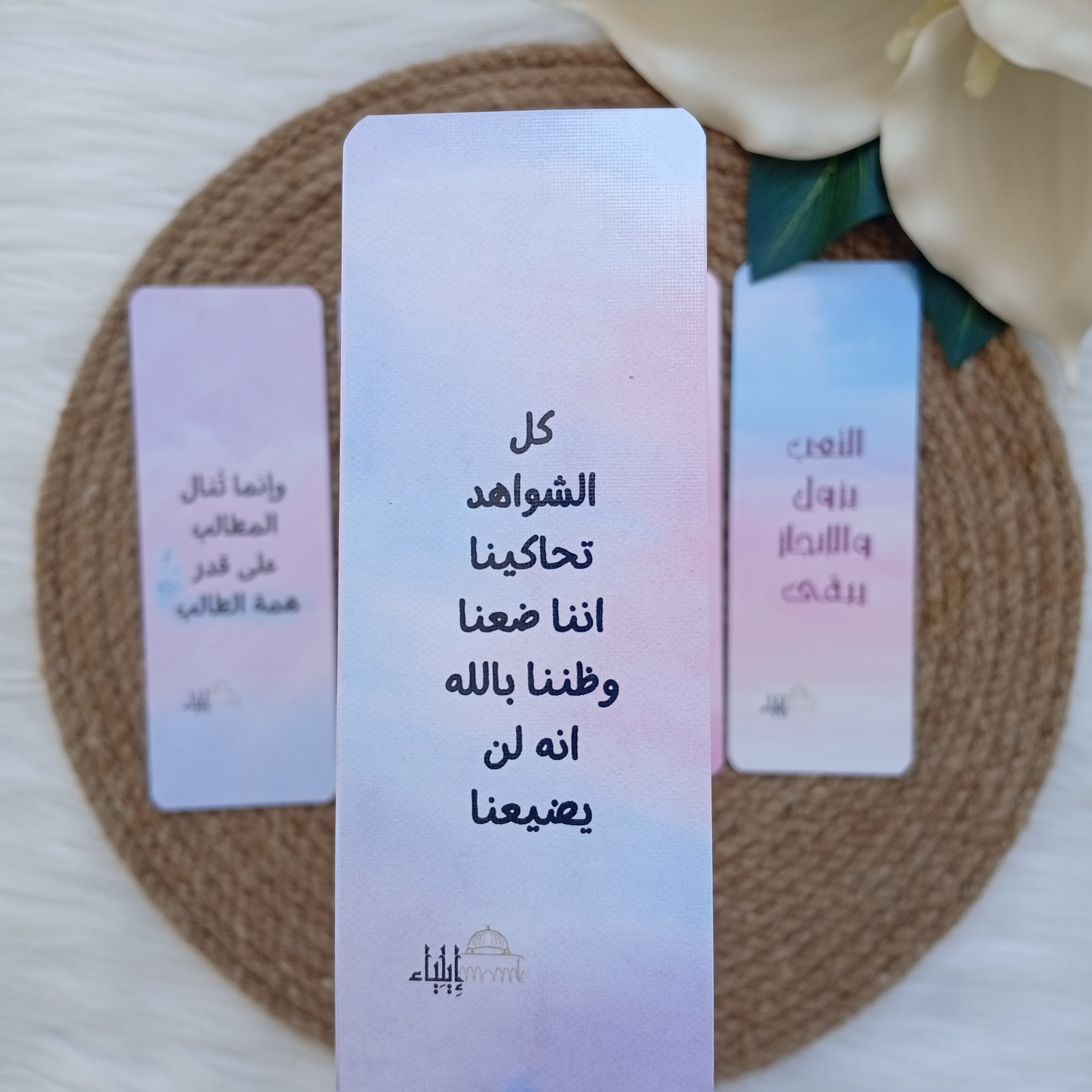 فاصل كتاب تدرجات ألوان - متجر إيلياء