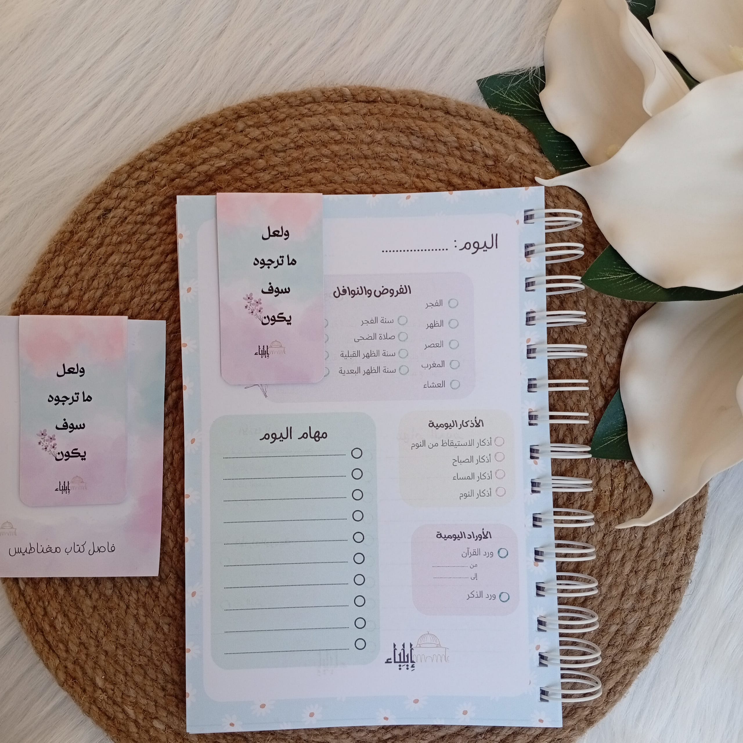 فاصل كتاب مغناطيس لافندر - متجر إيلياء