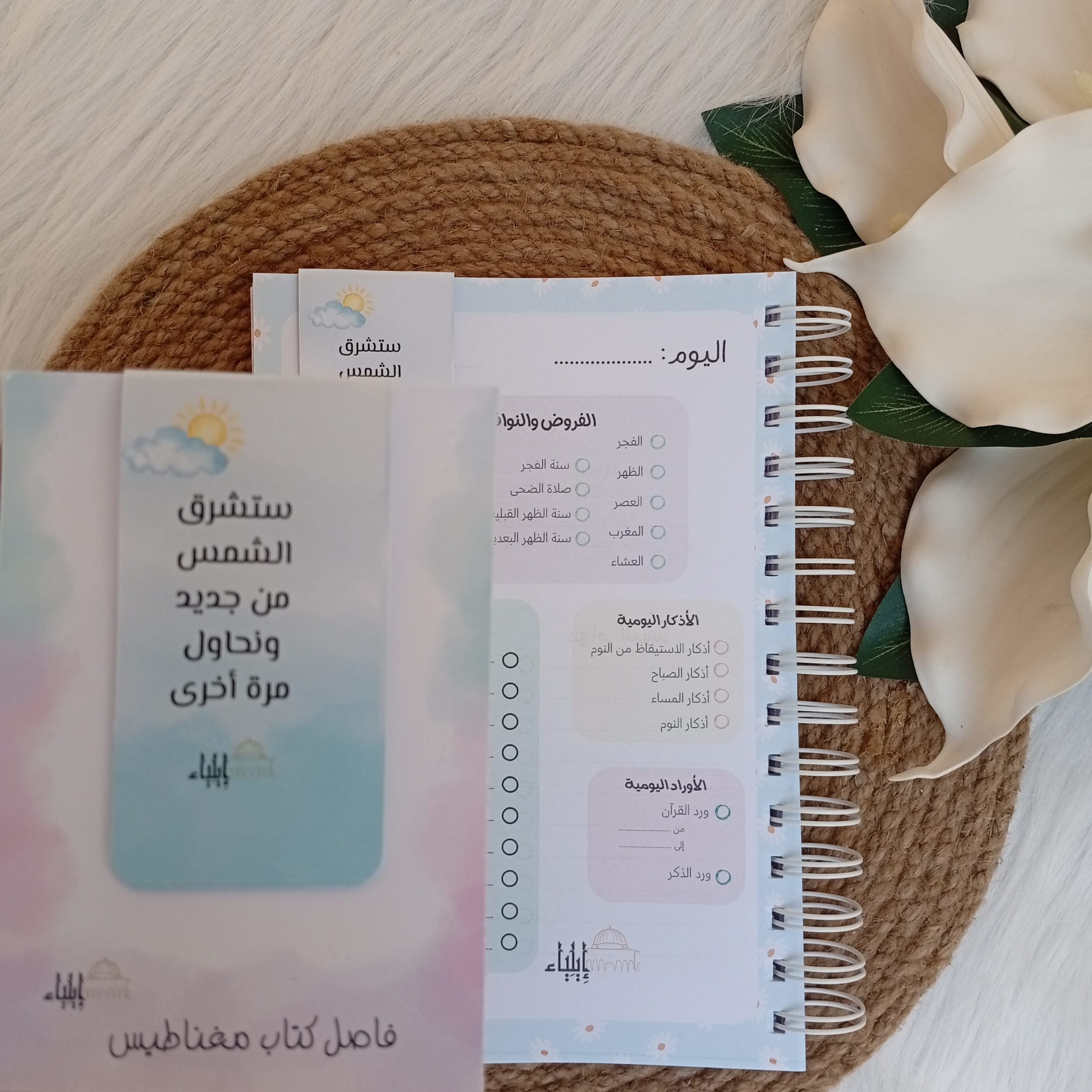 ⁦فاصل كتاب مغناطيس أزرق - متجر إيلياء⁩ - الصورة ⁦2⁩