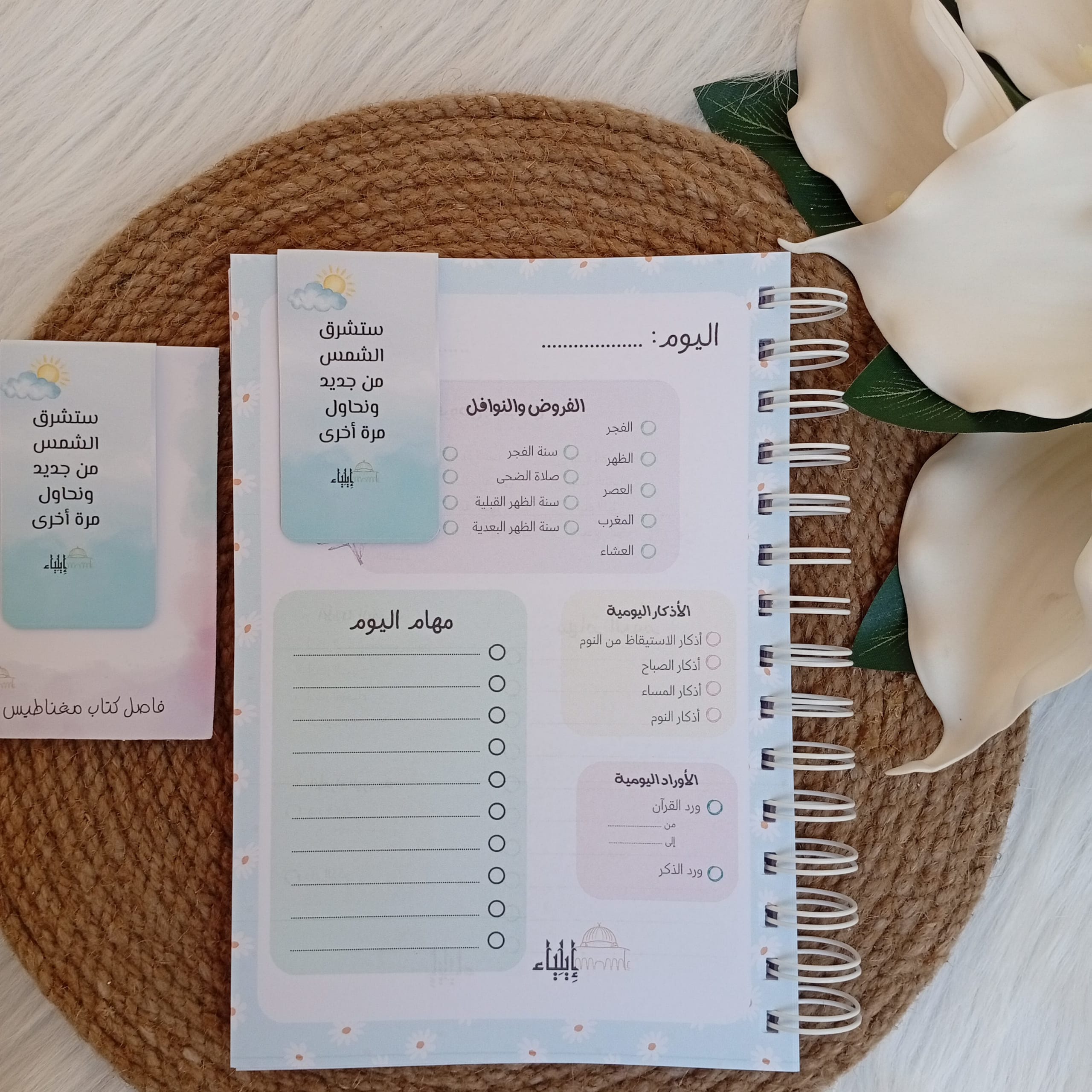 فاصل كتاب مغناطيس أزرق - متجر إيلياء