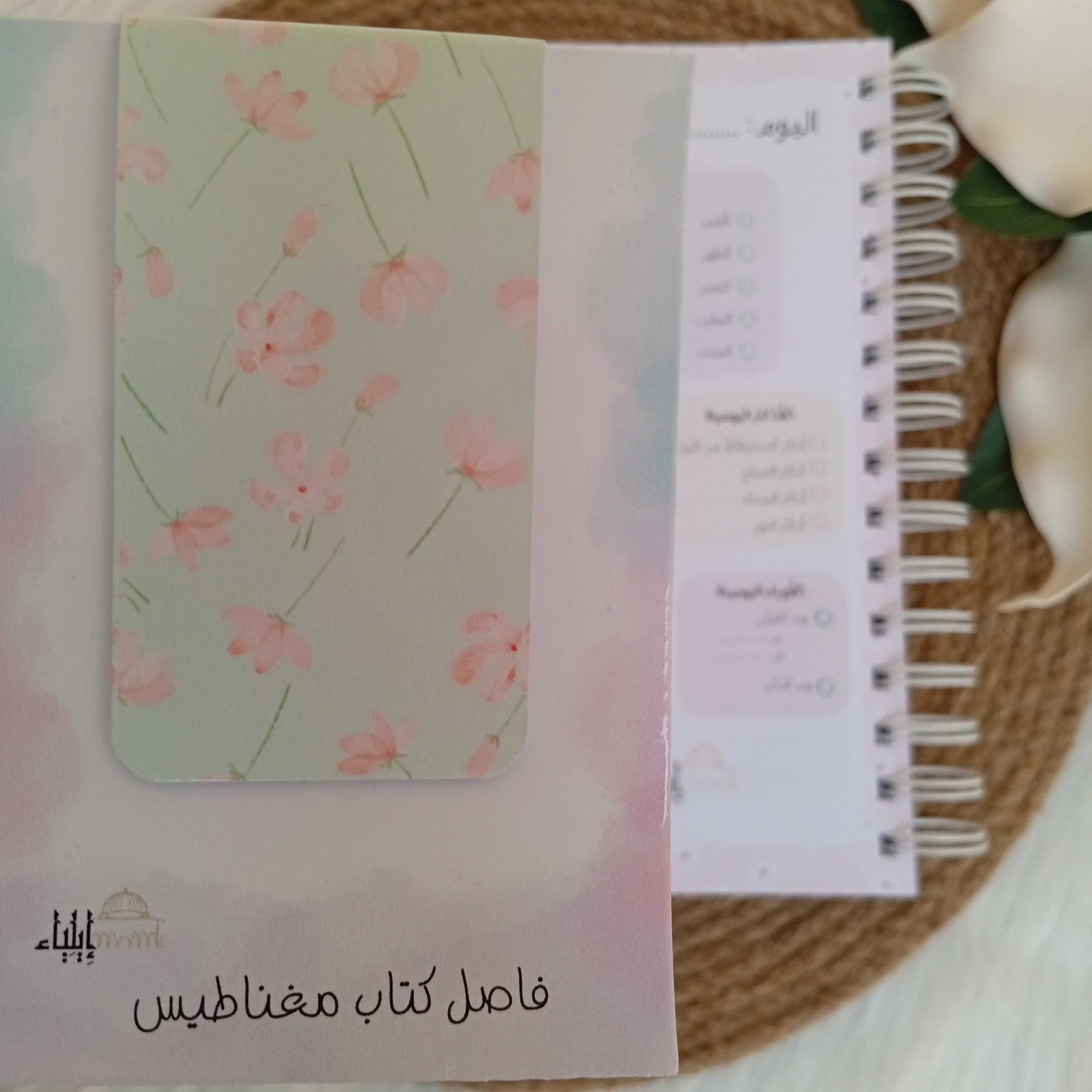 فاصل كتاب مغناطيس فيروزي - متجر إيلياء - الصورة 2