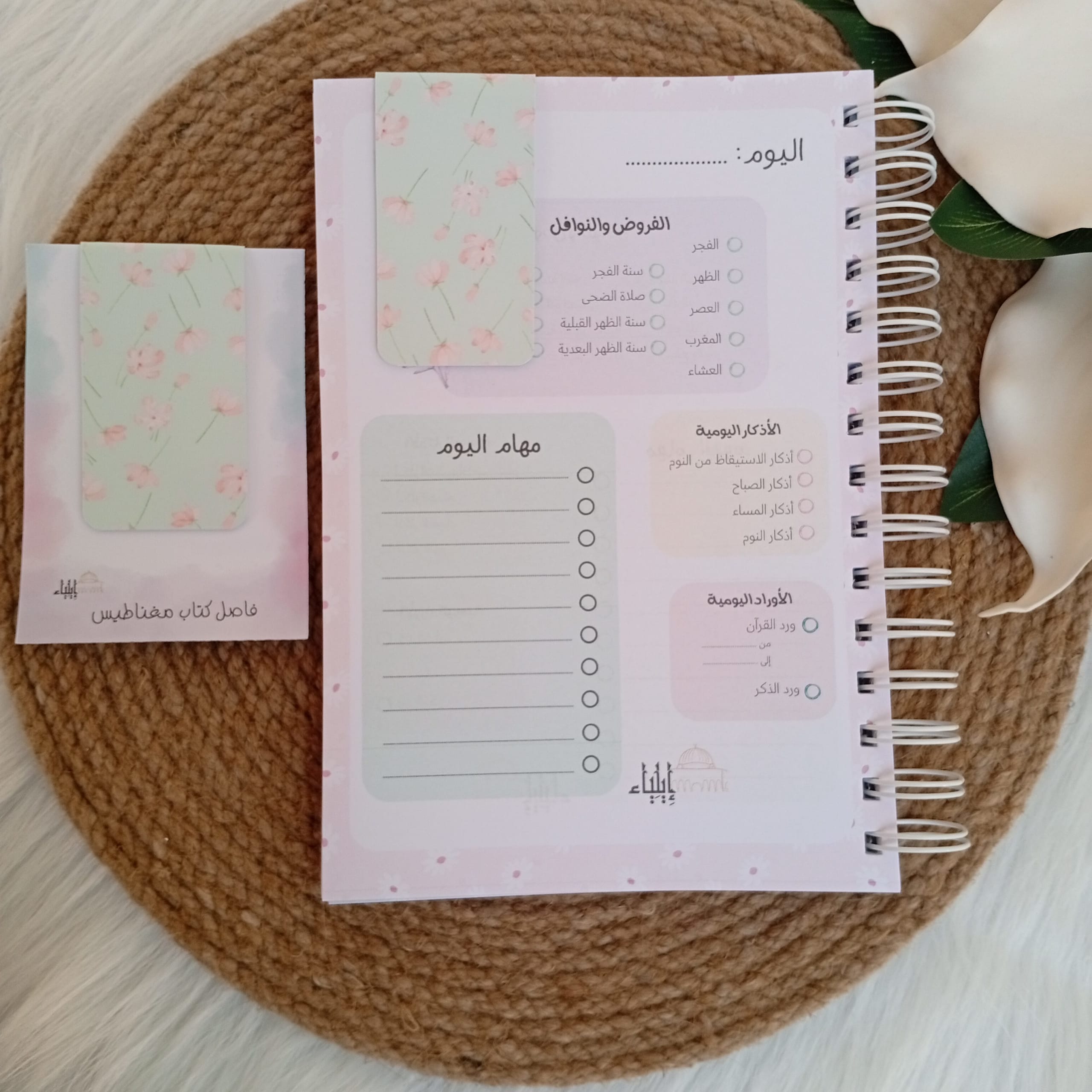 فاصل كتاب مغناطيس فيروزي - متجر إيلياء