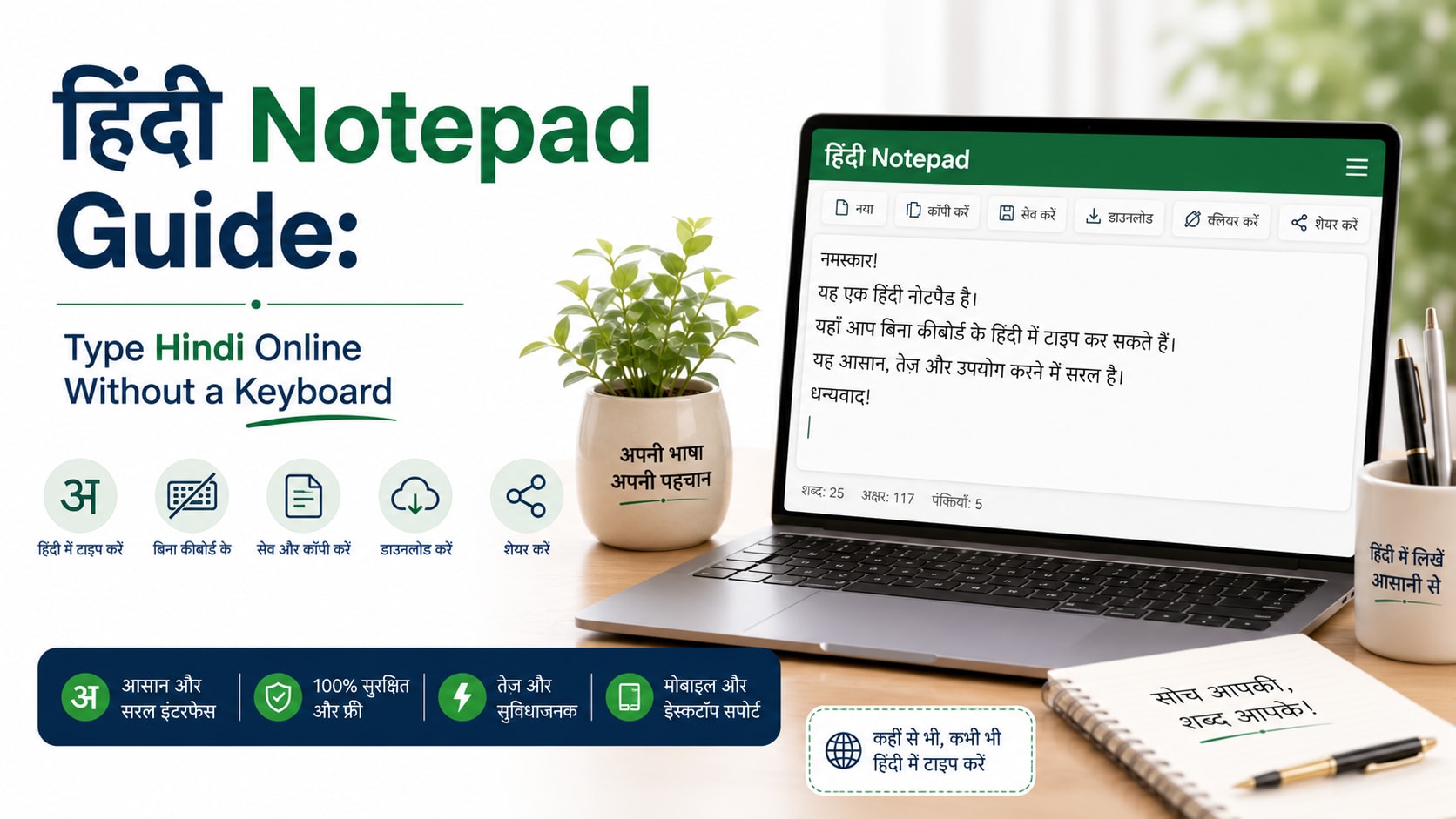 Hindi Notepad Guide: Type Hindi Online Without a Keyboard