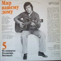 Мир Вашему Дому (Peace To Your Home)