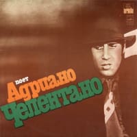 Поет Адриано Челентано (Sings Adriano Celentano)