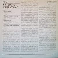 Поет Адриано Челентано (Sings Adriano Celentano)