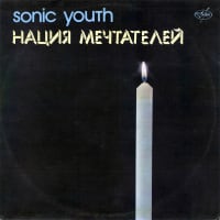 Нация Мечтателей (Daydream Nation)