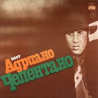Поет Адриано Челентано (Sings Adriano Celentano)