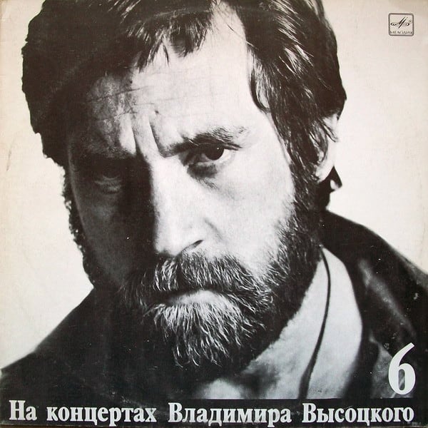 Чужая Колея (The Wrong Track)