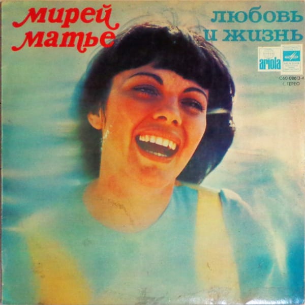  Любовь и Жизнь (Love and Life)