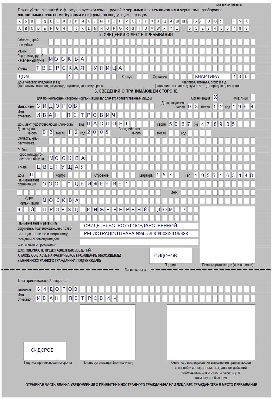Учетная карточка об изменении гражданства образец заполнения