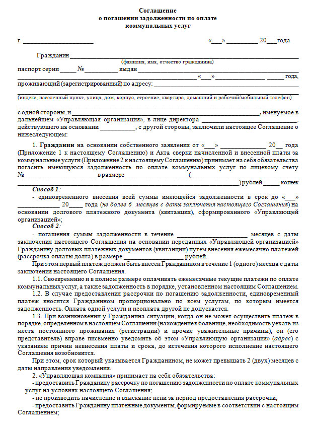 Агентский договор на оплату коммунальных услуг при аренде помещения образец