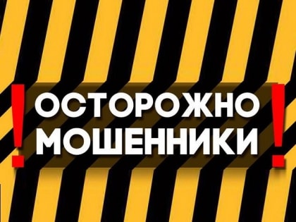 Житель Калмыкии пытаясь заработать на инвестициях, попался на уловки мошенников и потерял 42 000 рублей
