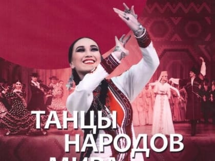 В одном из районов Калмыкии выступит ансамбль из Башкортостана