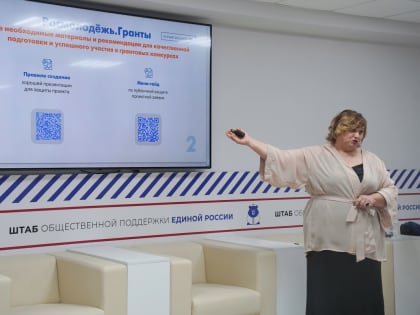 В Штабе общественной поддержки «Единой России» обсудили вопросы грантовой деятельности в республике
