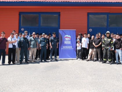 В Калмыкии «Единая Россия» организовала для студентов экскурсию в пожарную часть