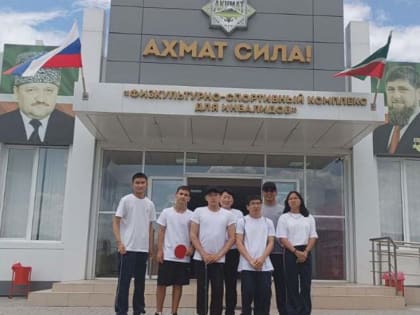 Сборная Калмыкии принимает участие в спартакиаде детей-инвалидов