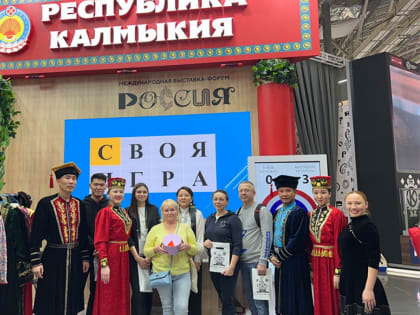 На стенде Калмыкии на Международной выставке-форуме «Россия» в Москве завершилась неделя здравоохранения республики и Целинного района