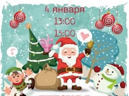 Ансамбль «Yр Сар» приглашает на новогоднюю елку в Москве
