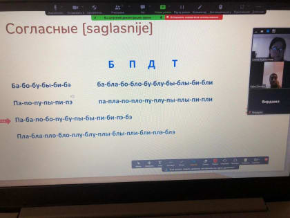 Дистанционные курсы русского языка как иностранного