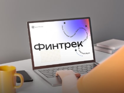 Калмыцких студентов ждет новый сезон вебинаров «Финтрек»