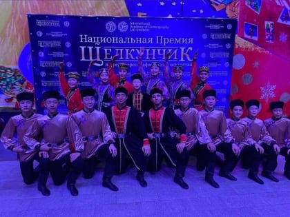Ансамбль из Калмыкии получил премию «Щелкунчик»