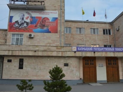 Информация о задержке премиальных выплат в КалмГУ оказалась ложной