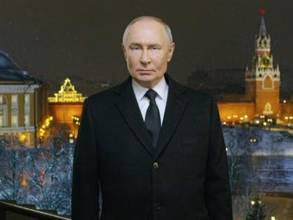 Владимир Путин: На пороге нового года мы думаем о будущем и уверены, что всё будет хорошо, будем идти только вперёд
