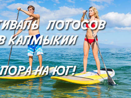 Калмыкия создаст свой Флот для защиты морских границ