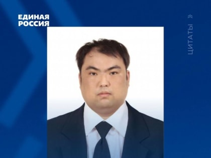 Эдуард Ункуров: "В современных условиях патриотическое воспитание становится важным направлением государственной политики"