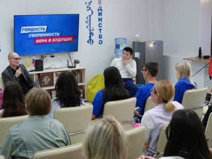 В Штабе общественной поддержки прошла встреча в рамках обучения кадрового проекта «ПолитСтарт»