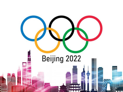 Власти КНР обратились в ЛДПР с просьбой поддержать зимние Олимпийские игры