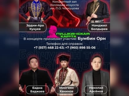 Молодые артисты Калмыкии завершают гастрольный тур