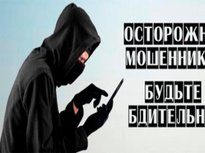 За неделю жители Калмыкии отдали мошенникам почти миллион рублей
