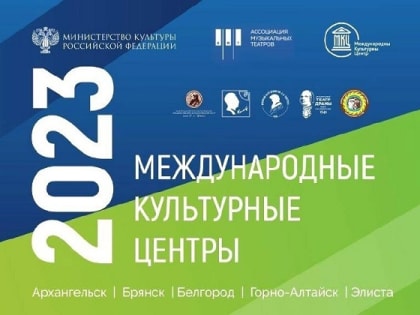 Национальный драмтеатр Калмыкии представит проект «Будущее Национального театра – в наставничестве»