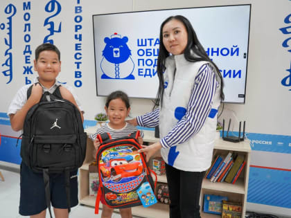 В Калмыкии идет акция "Собери ребенка в школу"